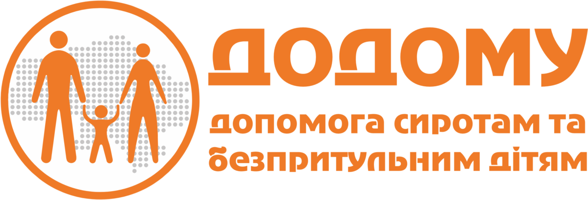 ДОДОМУ